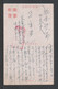 JAPAN WWII Military Suzhou Creek Picture Postcard Central China CHINE WW2 JAPON GIAPPONE - 1941-45 Northern China