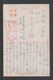 JAPAN WWII Military Nanjing View Picture Postcard North China Luoyang CHINE WW2 JAPON GIAPPONE - 1941-45 Nordchina