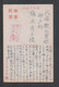 JAPAN WWII Military Jingxing Picture Postcard North China IINUMA Force CHINE WW2 JAPON GIAPPONE - 1941-45 China Dela Norte