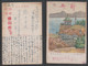 JAPAN WWII Military Qingdao Picture Postcard North China KABUTO 1881th Force CHINE WW2 JAPON GIAPPONE - 1941-45 Chine Du Nord