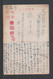 JAPAN WWII Military Qingdao Picture Postcard North China KABUTO 1881th Force CHINE WW2 JAPON GIAPPONE - 1941-45 Northern China