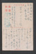 JAPAN WWII Military Old Battlefield Picture Postcard Central China OOTA Force CHINE WW2 JAPON GIAPPONE - 1943-45 Shanghai & Nanjing