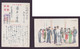 JAPAN WWII Military Street Fund Raising Picture Postcard Central China 102th Field Post Office CHINE WW2 JAPON GIAPPONE - 1943-45 Shanghai & Nanchino