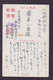 JAPAN WWII Military Street Fund Raising Picture Postcard Central China 102th Field Post Office CHINE WW2 JAPON GIAPPONE - 1943-45 Shanghai & Nanchino