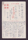 JAPAN WWII Military Buckwheat Flour Grind Picture Postcard South China CHINE WW2 JAPON GIAPPONE - 1943-45 Shanghai & Nanjing