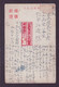 JAPAN WWII Military Japanese Woman Picture Postcard North China CHINE WW2 JAPON GIAPPONE - 1941-45 Northern China