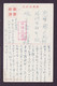 JAPAN WWII Military River Side Picture Postcard Central China KATAMURA Force CHINE WW2 JAPON GIAPPONE - 1943-45 Shanghai & Nanchino