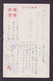 JAPAN WWII Military Stone Buddha Picture Postcard North China Katayama Force CHINE WW2 JAPON GIAPPONE - 1941-45 Northern China