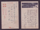 JAPAN WWII Military Japan Flag Ship Picture Postcard Central China CHINE WW2 JAPON GIAPPONE - 1943-45 Shanghai & Nankin