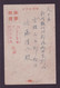 JAPAN WWII Military Japan Flag Ship Picture Postcard Central China CHINE WW2 JAPON GIAPPONE - 1943-45 Shanghai & Nanchino