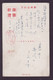 JAPAN WWII Military Stone Buddha Picture Postcard North China ANAN Force CHINE WW2 JAPON GIAPPONE - 1941-45 Nordchina