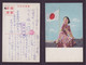 JAPAN WWII Military Japanese Woman Japan Flag Picture Postcard North China CHINE WW2 JAPON GIAPPONE - 1941-45 Northern China