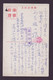 JAPAN WWII Military Japanese Woman Japan Flag Picture Postcard North China CHINE WW2 JAPON GIAPPONE - 1941-45 Noord-China