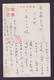 JAPAN WWII Military Hangzhou West Lake Picture Postcard Central China CHINE WW2 JAPON GIAPPONE - 1943-45 Shanghái & Nankín