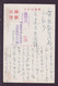 JAPAN WWII Military Gulou Picture Postcard Central China TAMURA Force CHINE WW2 JAPON GIAPPONE - 1943-45 Shanghái & Nankín