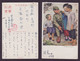 JAPAN WWII Military Japanese Soldier Chinese Children Picture Postcard Central China CHINE WW2 JAPON GIAPPONE - 1943-45 Shanghai & Nanchino