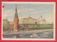 251977 / 17.03.1954  /40 Kop./ Russia Moscow Moscou Moskau - Kremlin Art Painter River Ship , Stationery Entier - 1950-59