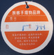 CAAC CHINA REPUBLIC AIRLINE TAG STICKER LABEL TICKET LUGGAGE BUGGAGE PLANE AIRCRAFT AIRPORT - Etichette Da Viaggio E Targhette