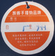 CAAC CHINA REPUBLIC AIRLINE TAG STICKER LABEL TICKET LUGGAGE BUGGAGE PLANE AIRCRAFT AIRPORT - Étiquettes à Bagages