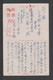 JAPAN WWII Military Hangzhou West Lake Picture Postcard Central China Zhenjiang CHINE WW2 JAPON GIAPPONE - 1943-45 Shanghai & Nanchino