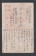 JAPAN WWII Military ARAWASHI Fighter Picture Postcard North China CHINE WW2 JAPON GIAPPONE - 1941-45 Nordchina