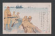 JAPAN WWII Military Cross The River Japanese Soldier Picture Postcard Central China CHINE WW2 JAPON GIAPPONE - 1943-45 Shanghai & Nanjing