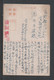 JAPAN WWII Military Rain Scene Of Gusu Picture Postcard North China KABUTO 1881th Force CHINE WW2 JAPON GIAPPONE - 1941-45 Chine Du Nord