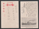 JAPAN WWII Military Army Patronized Ship Picture Postcard Shanghai China CHINE WW2 JAPON GIAPPONE - 1941-45 Northern China