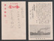 JAPAN WWII Military Army Patronized Ship Picture Postcard Shanghai China CHINE WW2 JAPON GIAPPONE - 1941-45 Noord-China