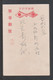 JAPAN WWII Military Army Patronized Ship Picture Postcard Shanghai China CHINE WW2 JAPON GIAPPONE - 1941-45 Northern China