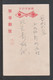 JAPAN WWII Military Army Patronized Ship Picture Postcard Shanghai China CHINE WW2 JAPON GIAPPONE - 1941-45 Noord-China