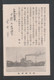 JAPAN WWII Military Army Patronized Ship Picture Postcard Shanghai China CHINE WW2 JAPON GIAPPONE - 1941-45 China Dela Norte