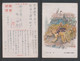 JAPAN WWII Military Japanese Soldier Entertainment Picture Postcard Central China CHINE WW2 JAPON GIAPPONE - 1943-45 Shanghai & Nanchino