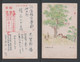 JAPAN WWII Military Neong Neong Temple Picture Postcard North China CHINE WW2 JAPON GIAPPONE - 1941-45 Cina Del Nord