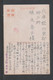 JAPAN WWII Military Picture Postcard North China IINUMA Force CHINE WW2 JAPON GIAPPONE - 1941-45 Noord-China