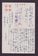 JAPAN WWII Military Nanjing Xuanwu Lake Picture Postcard Central China WW2 MANCHURIA CHINE MANDCHOUKOUO JAPON GIAPPONE - 1943-45 Shanghai & Nankin