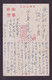 JAPAN WWII Military Suzhou Hanshan Temple Picture Postcard Central China WW2 MANCHURIA CHINE MANDCHOUKOUO JAPON GIAPPONE - 1943-45 Shanghái & Nankín