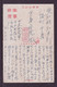 JAPAN WWII Military Suzhou Hanshan Temple Picture Postcard Central China WW2 MANCHURIA CHINE MANDCHOUKOUO JAPON GIAPPONE - 1943-45 Shanghai & Nankin