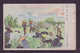 JAPAN WWII Military Japanese Soldier Plantation Picture Postcard North China WW2 MANCHURIA CHINE JAPON GIAPPONE - 1941-45 Noord-China