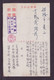 JAPAN WWII Military Wanshoushan Landscape Celebration Day Postcard North China WW2 MANCHURIA CHINE JAPON GIAPPONE - 1941-45 China Dela Norte