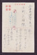 JAPAN WWII Military Shanxi Dagu Japanese Soldier Picture Postcard North China WW2 MANCHURIA CHINE JAPON GIAPPONE - 1941-45 Nordchina