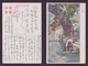 JAPAN WWII Military Songjiang Landscape Picture Postcard North China WW2 MANCHURIA CHINE MANDCHOUKOUO JAPON GIAPPONE - 1941-45 Cina Del Nord