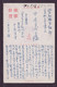 JAPAN WWII Military Hangzhou West Lake Picture Postcard Central China Zhenjiang WW2 MANCHURIA CHINE JAPON GIAPPONE - 1941-45 Chine Du Nord