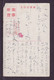 JAPAN WWII Military Hotuo River Japanese Soldier Picture Postcard North China WW2 MANCHURIA CHINE JAPON GIAPPONE - 1941-45 Northern China