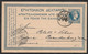 1894 - GREECE - USED - 10L PSC ATHENS To BRANDENBURG, GERMANY - 24.11.94 - Postal Stationery