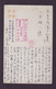 JAPAN WWII Military Difficult Way Japanese Soldier Picture Postcard North China CHINE WW2 JAPON GIAPPONE - 1941-45 Nordchina