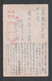 JAPAN WWII Military Chaoyang Gate Picture Postcard North China Luoyang CHINE WW2 JAPON GIAPPONE - 1941-45 Chine Du Nord