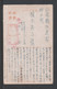 JAPAN WWII Military Chaoyang Gate Picture Postcard North China Luoyang CHINE WW2 JAPON GIAPPONE - 1941-45 Northern China