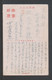 JAPAN WWII Military Xiguoeibin Picture Postcard Centaral China CHINE WW2 JAPON GIAPPONE - 1943-45 Shanghai & Nankin