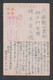 JAPAN WWII Military View In Mount Lu Picture Postcard North China CHINE WW2 JAPON GIAPPONE - 1941-45 Northern China